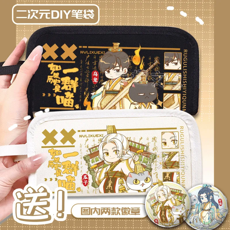 Anime GAME If History Were A Group Of Cats Melon Seeds Oolong Pain Bag For Boys And Girls With Badge High-Value Pencil Case
Anime GAME If History Were A Group Of Cats Melon Seeds Oolong Pain Bag For Boys And Girls With Badge High-Value Pencil Case