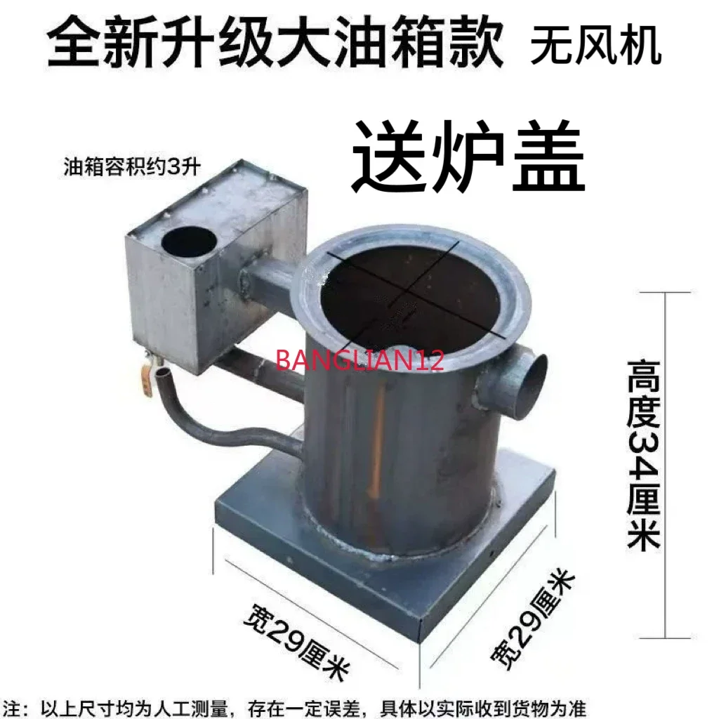 Waste Engine Oil Heating Stove, Outdoor Heating Combustion Stove
Waste Engine Oil Heating Stove, Outdoor Heating Combustion Stove