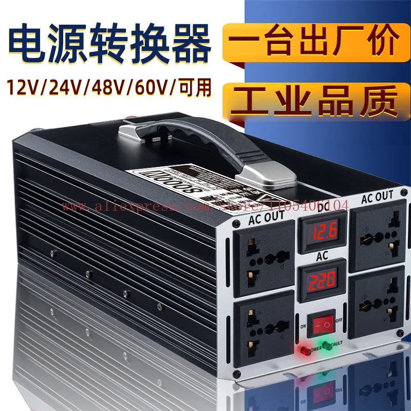 High power inverter 12v24v to 220v converter 48v60v car battery household
High power inverter 12v24v to 220v converter 48v60v car battery household