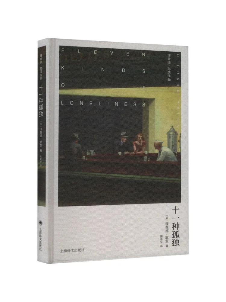 Книга «Winshare: Одиннадцать видов одиночества»
Книга «Winshare: Одиннадцать видов одиночества»