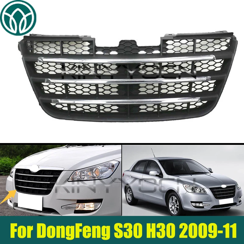 Передний бампер, решетка радиатора, сетка для DongFeng S30 H30 2009-2011, гоночные грили
Передний бампер, решетка радиатора, сетка для DongFeng S30 H30 2009-2011, гоночные грили