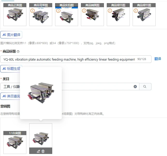 YQ-60L vibration plate automatic feeding machine, high efficiency linear feeding equipment
YQ-60L vibration plate automatic feeding machine, high efficiency linear feeding equipment