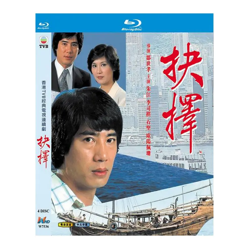 BD Blu-ray Disc High-Definition TV Series Choice Chu Jiang Shi Jian 1979 Edition 4-Disc Box Set
BD Blu-ray Disc High-Definition TV Series Choice Chu Jiang Shi Jian 1979 Edition 4-Disc Box Set