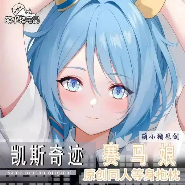 Umamusume: Pretty Derby K.S.Miracle Dakimakura funda para almohada funda cojín ropa de cama regalo
Umamusume: Pretty Derby K.S.Miracle Dakimakura funda para almohada funda cojín ropa de cama regalo