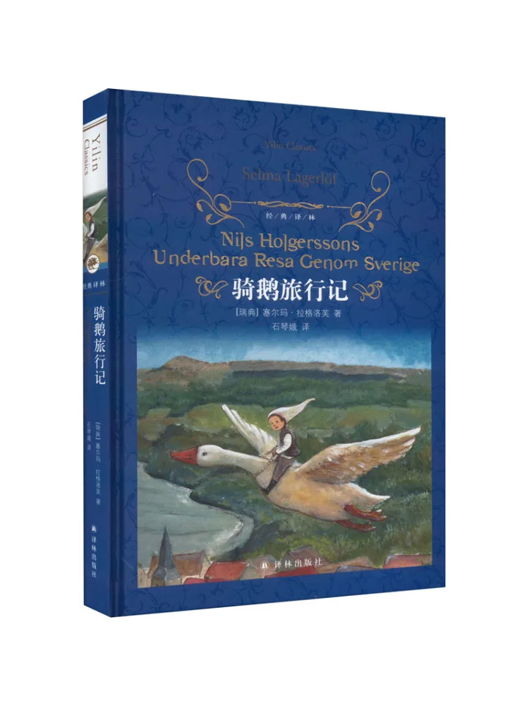 Книга-путеводитель Winshare: Записки о путешествии на гусиной спинке
Книга-путеводитель Winshare: Записки о путешествии на гусиной спинке