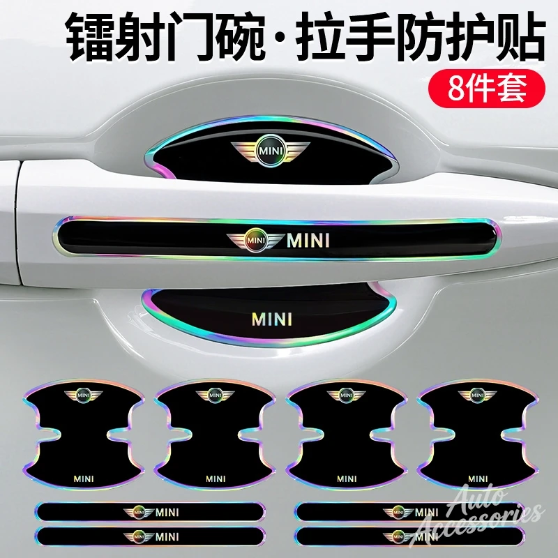 8pcs Car Door Handle&Bowl Protect Stickers Car Door Corner Anti-scratch Anti-collision Decal For BMW Mini Cooper One JCW F57 R60
8pcs Car Door Handle&Bowl Protect Stickers Car Door Corner Anti-scratch Anti-collision Decal For BMW Mini Cooper One JCW F57 R60