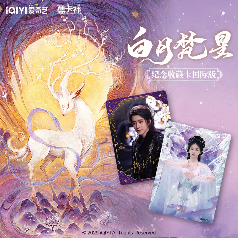 Card Fun White Moon Vanstar Trading Cards, Bai Lu Photo Card Collection, Limited Edition Drama Merchandise for Fans TV Series
Card Fun White Moon Vanstar Trading Cards, Bai Lu Photo Card Collection, Limited Edition Drama Merchandise for Fans TV Series