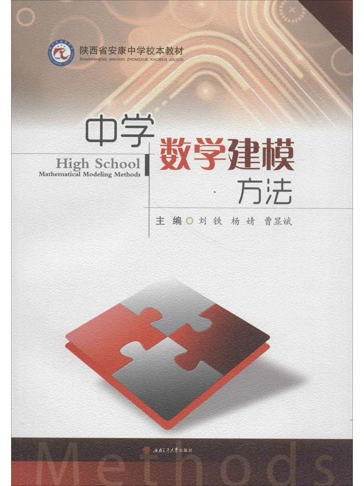 Book-Winshare Mathematical Modeling Methods For Middle School
Book-Winshare Mathematical Modeling Methods For Middle School