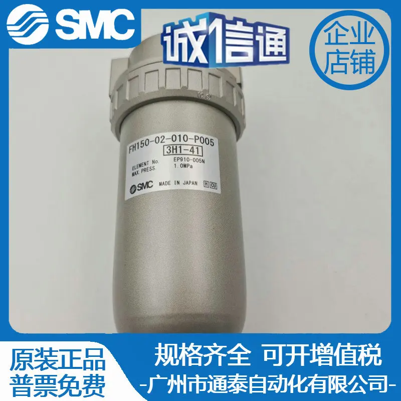 2025 SMC Original Genuine Filter FH150-02-010-P005 Fake One Penalty Ten, Physical Shooting
2025 SMC Original Genuine Filter FH150-02-010-P005 Fake One Penalty Ten, Physical Shooting