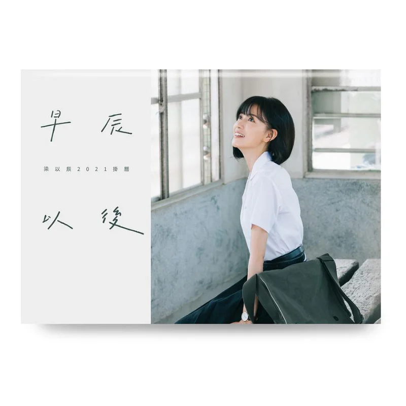 Authors Signature Edition Morning After Chen Liang Yichen 2021 Calendar With A Gift Of January To December Photo Calendar Card
Authors Signature Edition Morning After Chen Liang Yichen 2021 Calendar With A Gift Of January To December Photo Calendar Card