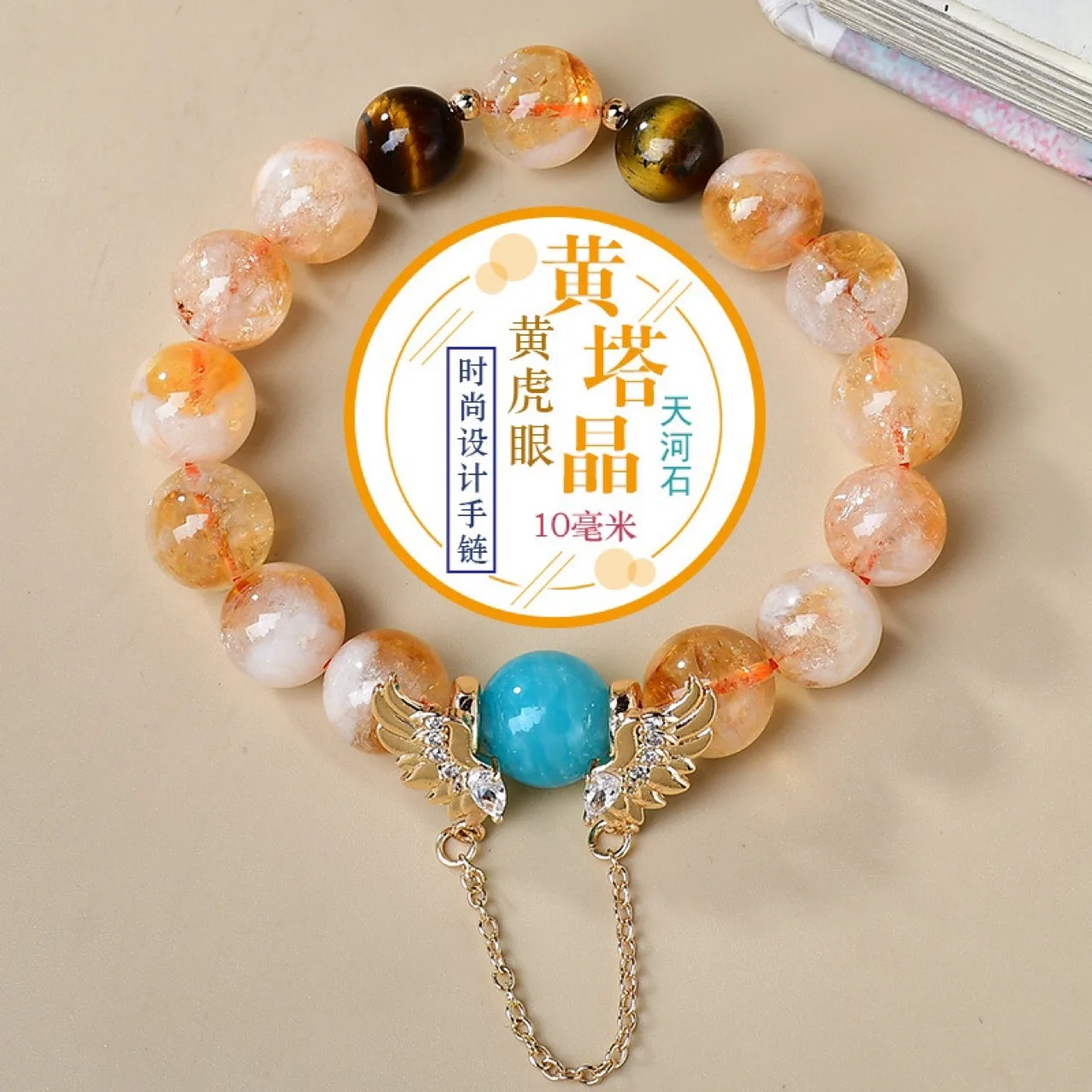 Natural Huangta Crystal Tianhe Stone Yellow Tiger Eye Bracelet Women's Light Luxury Fashion Lucky Bracelet, Gift
Natural Huangta Crystal Tianhe Stone Yellow Tiger Eye Bracelet Women's Light Luxury Fashion Lucky Bracelet, Gift