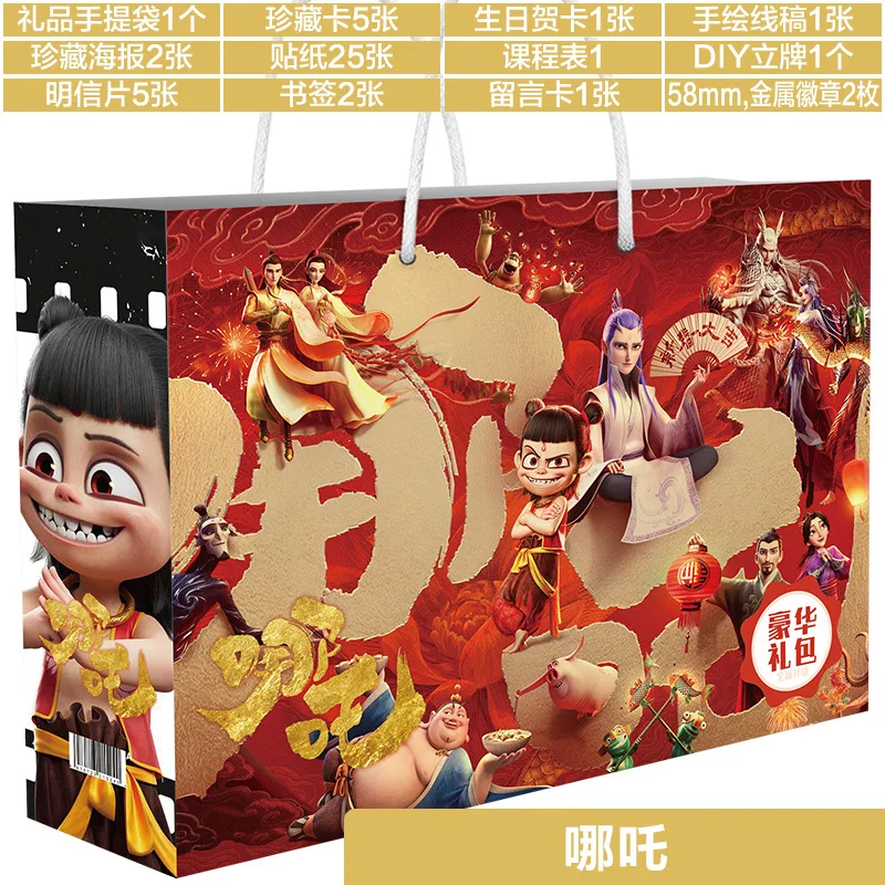 Аниме Ne Zha Demon Child Roars The Sea Lucky Gift Bag Ne Zha, Ao Bing Персонажи Плакат Закладка Фотокарта Косплей Подарок
Аниме Ne Zha Demon Child Roars The Sea Lucky Gift Bag Ne Zha, Ao Bing Персонажи Плакат Закладка Фотокарта Косплей Подарок