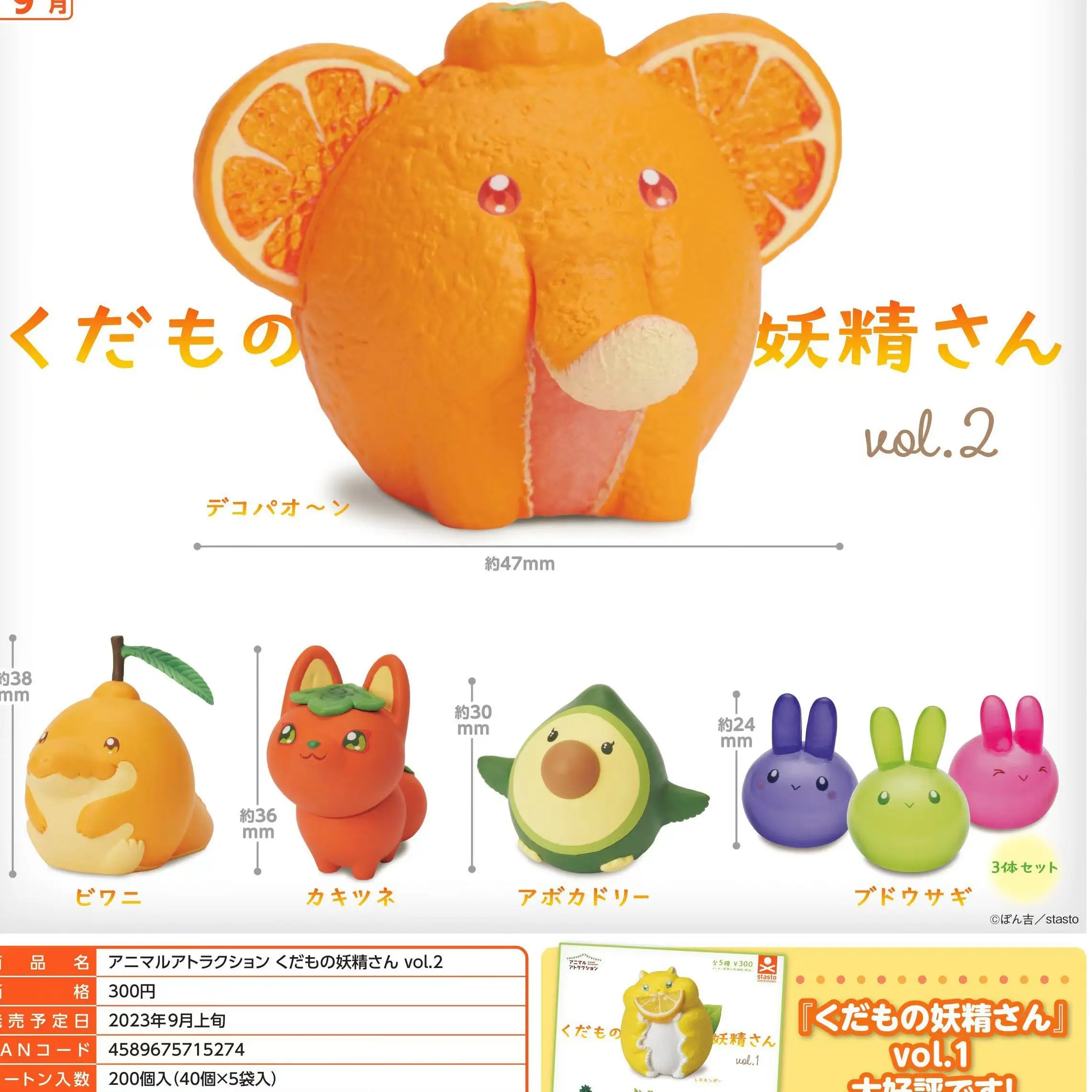 Japan Stasto Gashapon Capsule Toy Vegetables Goblin Fruit A Piece Of Writing The Second Bullet Animal Elf Grape
Japan Stasto Gashapon Capsule Toy Vegetables Goblin Fruit A Piece Of Writing The Second Bullet Animal Elf Grape