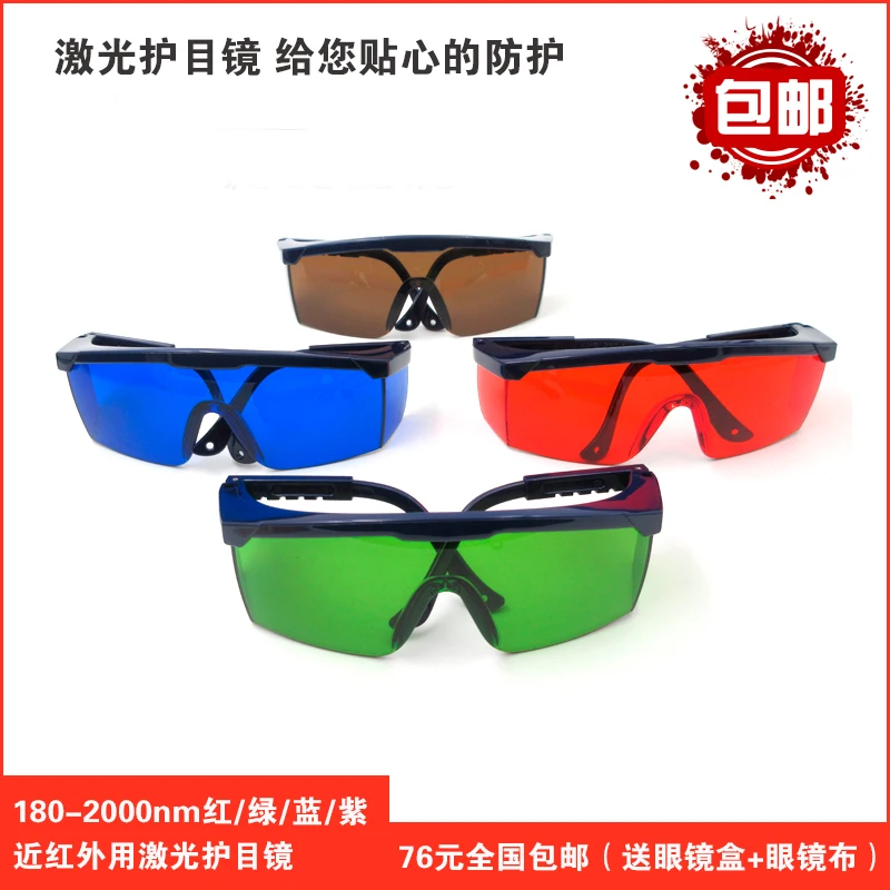 200-540Nm Laser Goggles Blue Purple Blue Blue Green Laser Lens Foot Protection Length Retractable
200-540Nm Laser Goggles Blue Purple Blue Blue Green Laser Lens Foot Protection Length Retractable