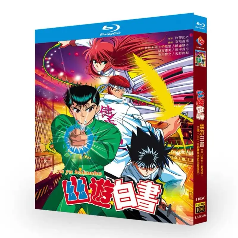 Коллекционный Blu-ray диск: Специальный OVA-фильм и живая актёрская сцена из сериала «Ю-Ю Хакушо»
Коллекционный Blu-ray диск: Специальный OVA-фильм и живая актёрская сцена из сериала «Ю-Ю Хакушо»