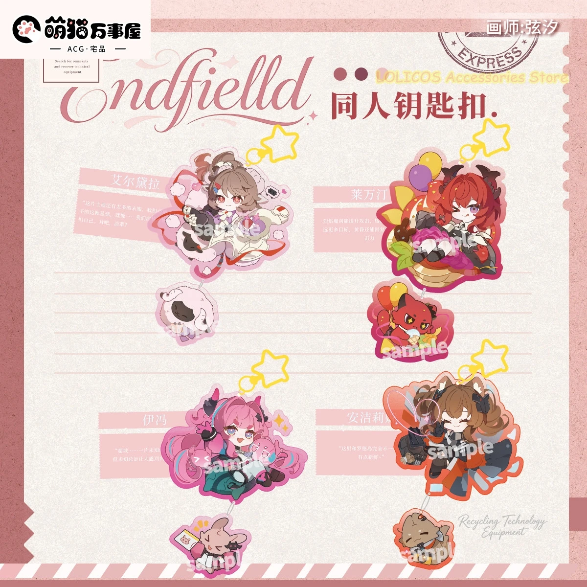 Game Arknights:Endfield Gilberta Laevatain Q-version Kawaii Keychain Pendant Mini Schoolbag Decor Pendant Birthday Gift
Game Arknights:Endfield Gilberta Laevatain Q-version Kawaii Keychain Pendant Mini Schoolbag Decor Pendant Birthday Gift