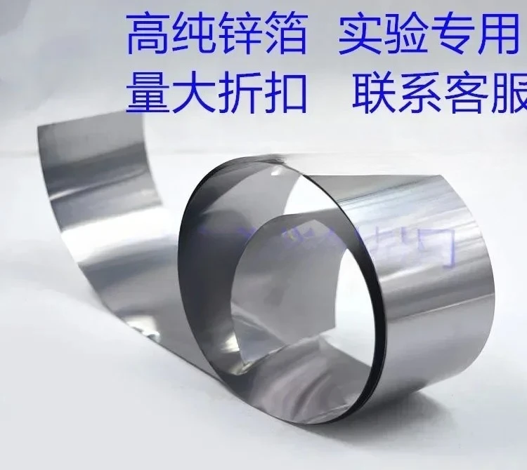 Экспериментальные исследования на рулете цинковых полосок из фольги высокой чистоты
Экспериментальные исследования на рулете цинковых полосок из фольги высокой чистоты