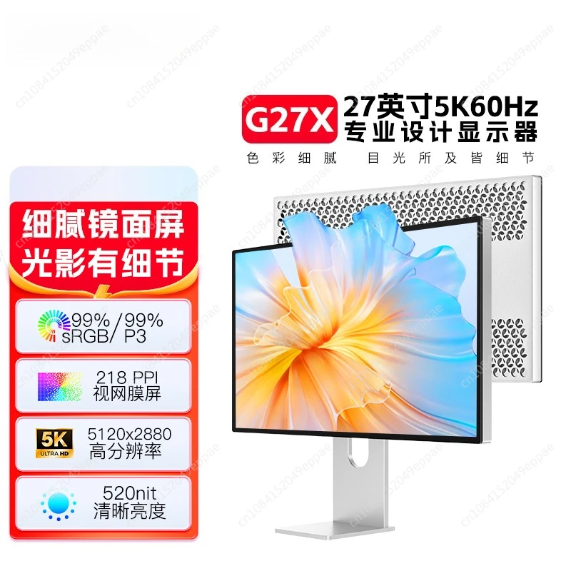 Monitor 27-inch display 5K design clip HDR retina mirror IPS screen high color gamut G27X
Monitor 27-inch display 5K design clip HDR retina mirror IPS screen high color gamut G27X