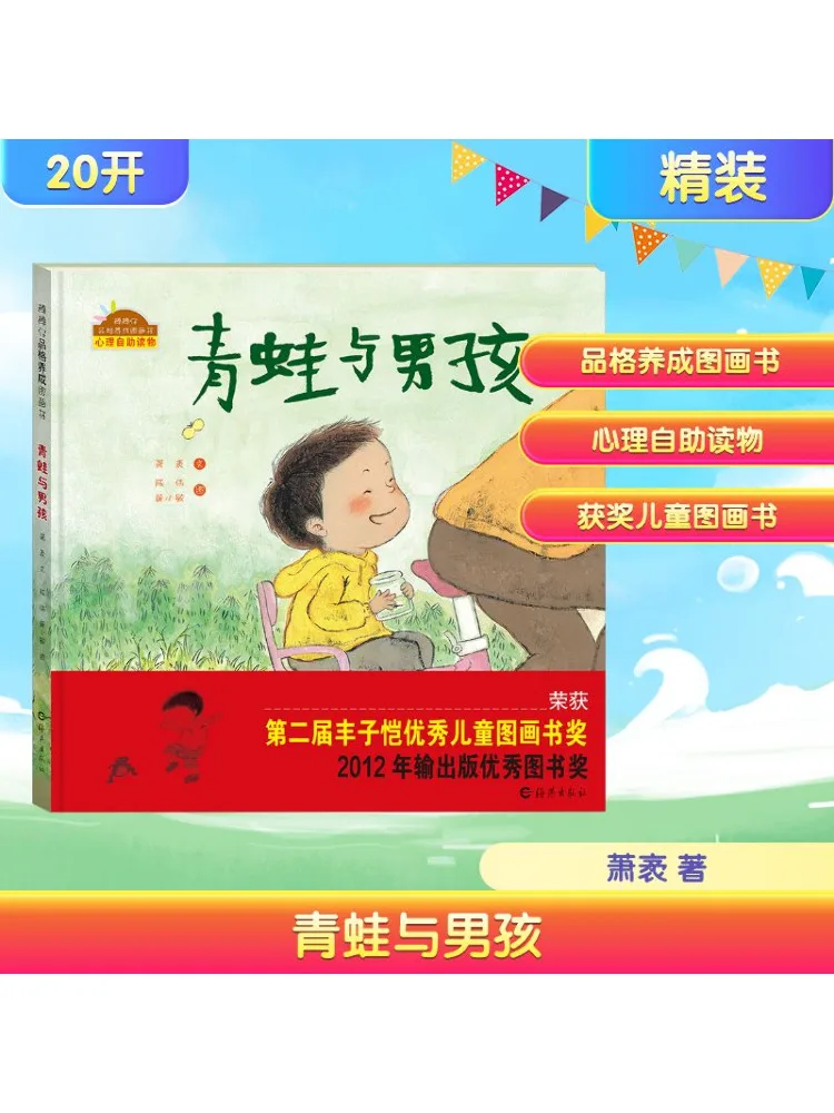 Книга-Winshare Frog and Boy
Книга-Winshare Frog and Boy