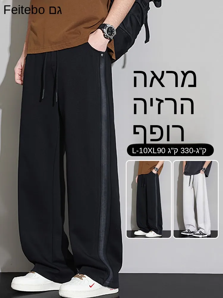 Loose Straight Leg Men's Casual Pants Drapey Large Size Spring Fashion Brand Windproof Cotton Polyester Blend Basic Color
Loose Straight Leg Men's Casual Pants Drapey Large Size Spring Fashion Brand Windproof Cotton Polyester Blend Basic Color