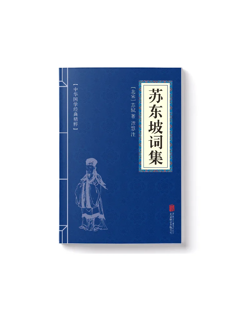 Книга-альбом «Собрание стихотворений Су Дунпо»: Китайская классическая проза и поэзия
Книга-альбом «Собрание стихотворений Су Дунпо»: Китайская классическая проза и поэзия