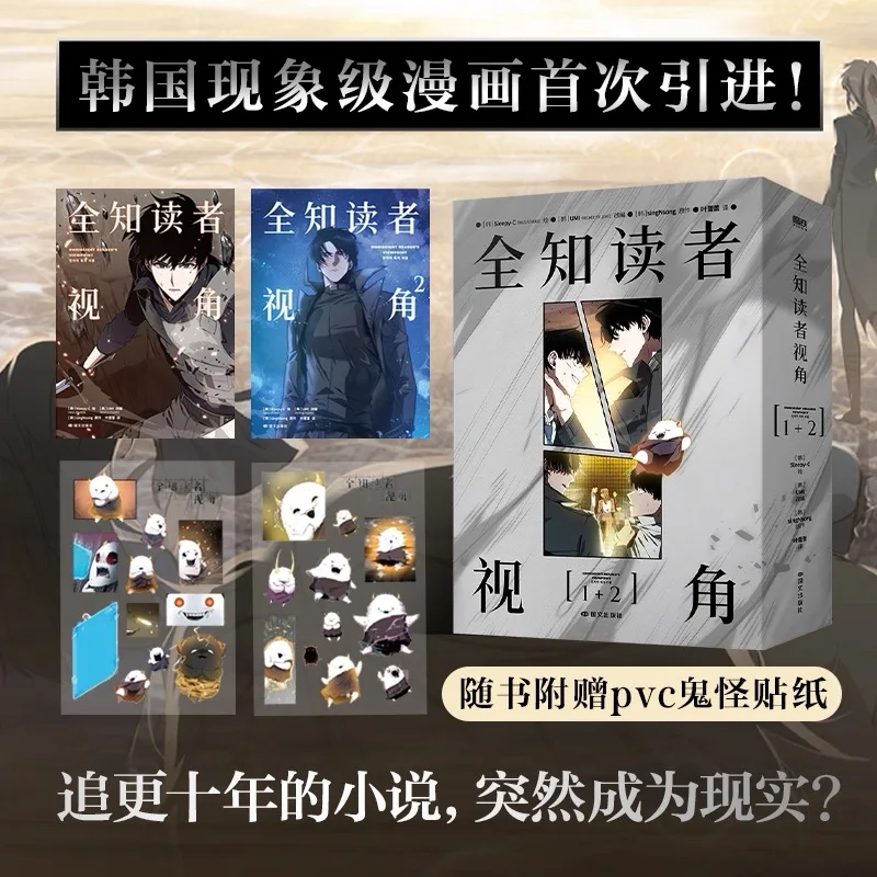 Pre Order 2025 Omniscient Reader's Viewpoint/전지적 독자 시점 Chinese Version Manhwa Vol.1-2 Set+Gift Kim Dokja&Yoo Joonghyuk
Pre Order 2025 Omniscient Reader's Viewpoint/전지적 독자 시점 Chinese Version Manhwa Vol.1-2 Set+Gift Kim Dokja&Yoo Joonghyuk