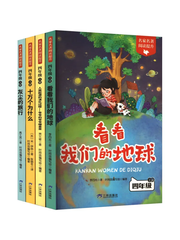 Комплект из 4 книг для развития навыков чтения Book-Winshare: Шедевры известных авторов, 4 класс, том 2, полный набор
Комплект из 4 книг для развития навыков чтения Book-Winshare: Шедевры известных авторов, 4 класс, том 2, полный набор