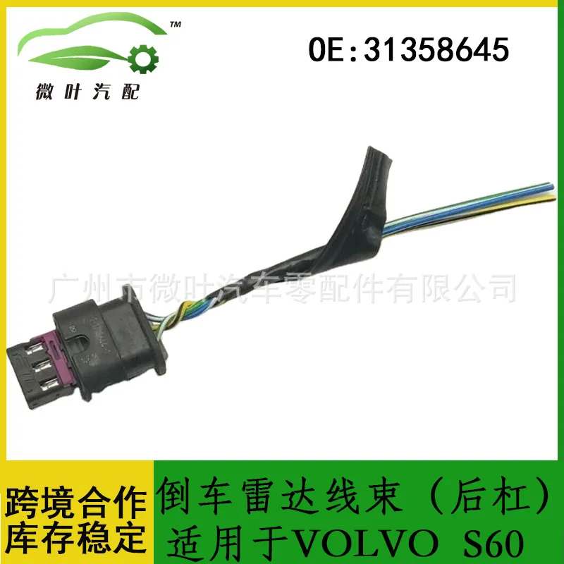 31358645 Cross-border Preferred/Applicable VOLVO Volvo Regal S60 Reversing Radar Harness (Rear Bar)
31358645 Cross-border Preferred/Applicable VOLVO Volvo Regal S60 Reversing Radar Harness (Rear Bar)