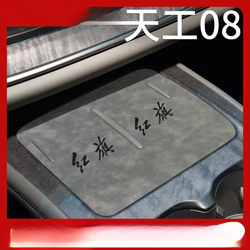 For Hongqi Tiangong 08 2025 Leather Interior Organizer Set - Custom Center Console & Door Pocket Liners 
For Hongqi Tiangong 08 2025 Leather Interior Organizer Set - Custom Center Console & Door Pocket Liners