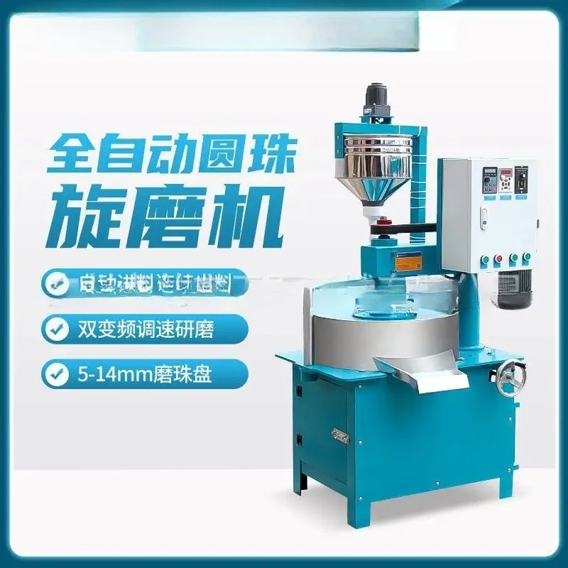 Automatic jade bead grinder, round bead rotary grinder, processing machine
Automatic jade bead grinder, round bead rotary grinder, processing machine