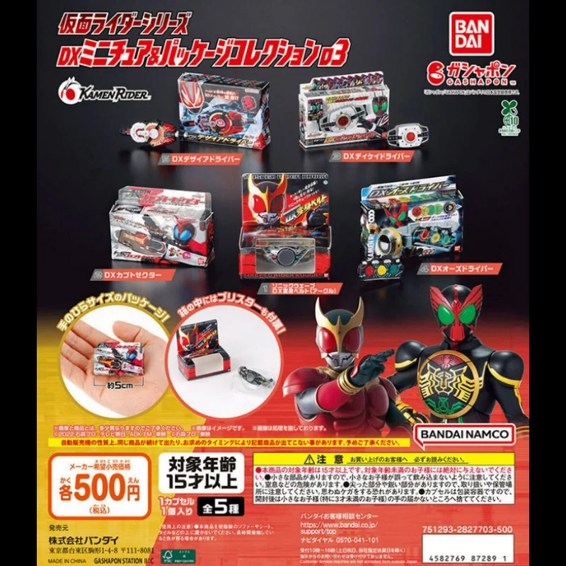 Коллекционная фигурка-модель Bandai Kamen Rider DX Mini Transformation Belt Gashapon: Куга, Кабуто, Декейд, Гитс, Ооо — украшение для фанатов аниме
Коллекционная фигурка-модель Bandai Kamen Rider DX Mini Transformation Belt Gashapon: Куга, Кабуто, Декейд, Гитс, Ооо — украшение для фанатов аниме
