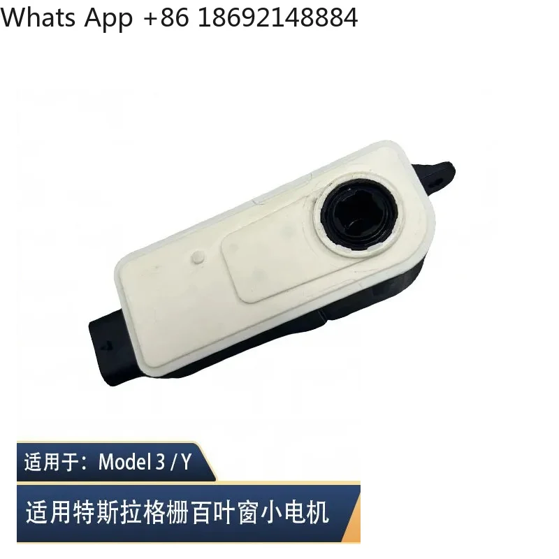 Air Collector Grille Shutter Motor suitable for Tesla MODEL 3 and Model Y 1559787
Air Collector Grille Shutter Motor suitable for Tesla MODEL 3 and Model Y 1559787