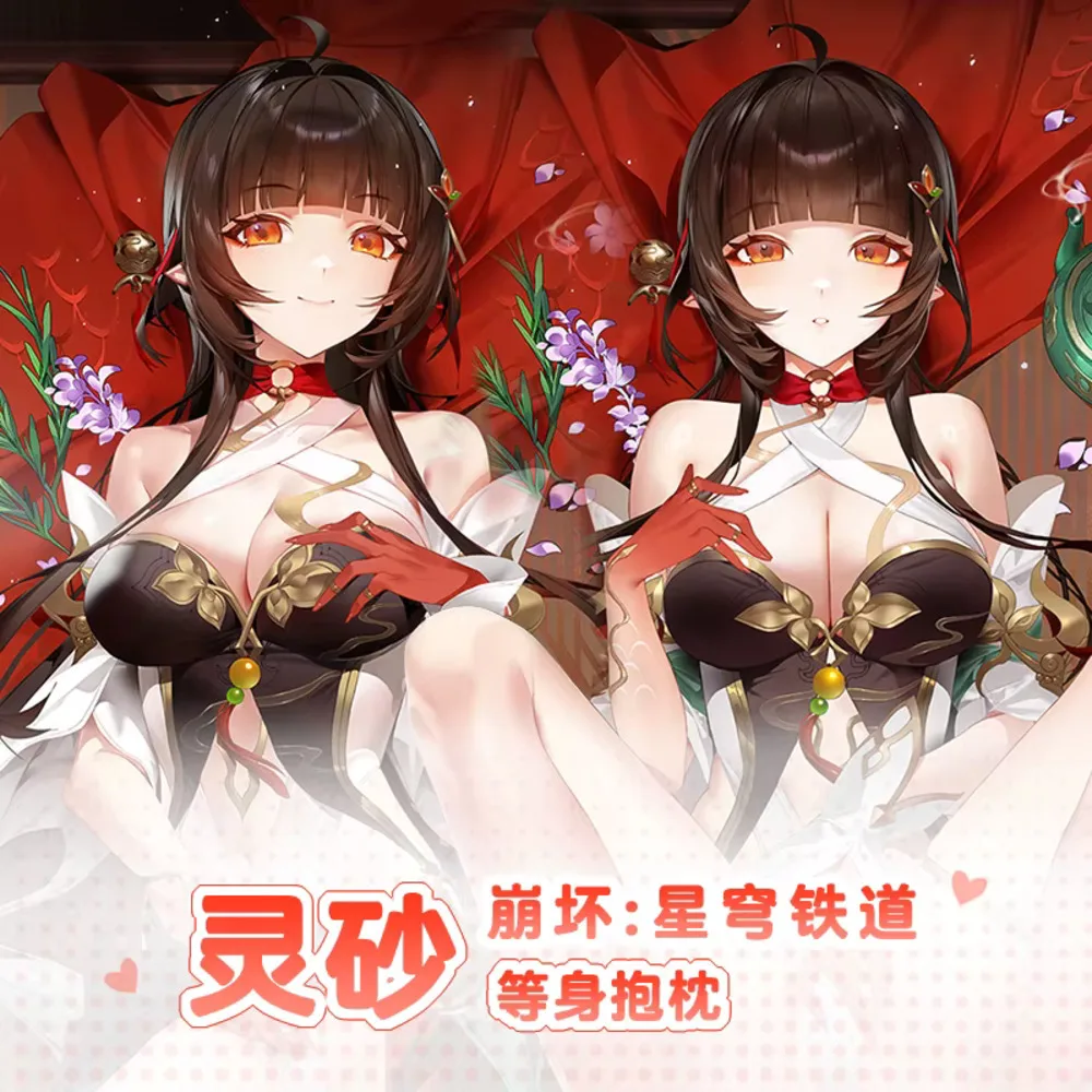 Honkai: Star Pillow Case Rail Gsha Cosplay 2WAY Hing Body Anime Dakimakura Game Otaku Cushion Cover
Honkai: Star Pillow Case Rail Gsha Cosplay 2WAY Hing Body Anime Dakimakura Game Otaku Cushion Cover