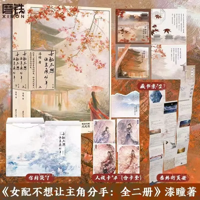 Nv Pei Bu Xiang Zhu Jue Fen Shou Two Volumes in Total Qi Tong Youth Romance Novel Best Selling Books Shen Wanqing X Xie Wuyan
Nv Pei Bu Xiang Zhu Jue Fen Shou Two Volumes in Total Qi Tong Youth Romance Novel Best Selling Books Shen Wanqing X Xie Wuyan