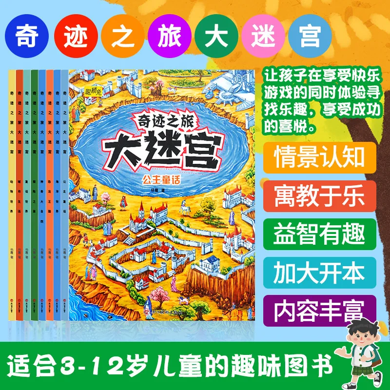 Big Maze Children's Game Maze Parent Child Interaction Natural Science Marine Animals Enhance Intelligence and Memory
Big Maze Children's Game Maze Parent Child Interaction Natural Science Marine Animals Enhance Intelligence and Memory