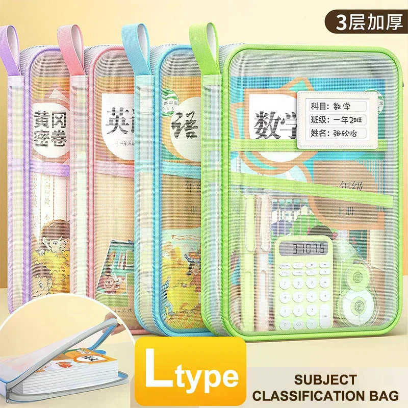 A4 Double-layer Mesh Zipper Bag Large Capacity Stationery Storage Organizer for School Office Supplies
A4 Double-layer Mesh Zipper Bag Large Capacity Stationery Storage Organizer for School Office Supplies
