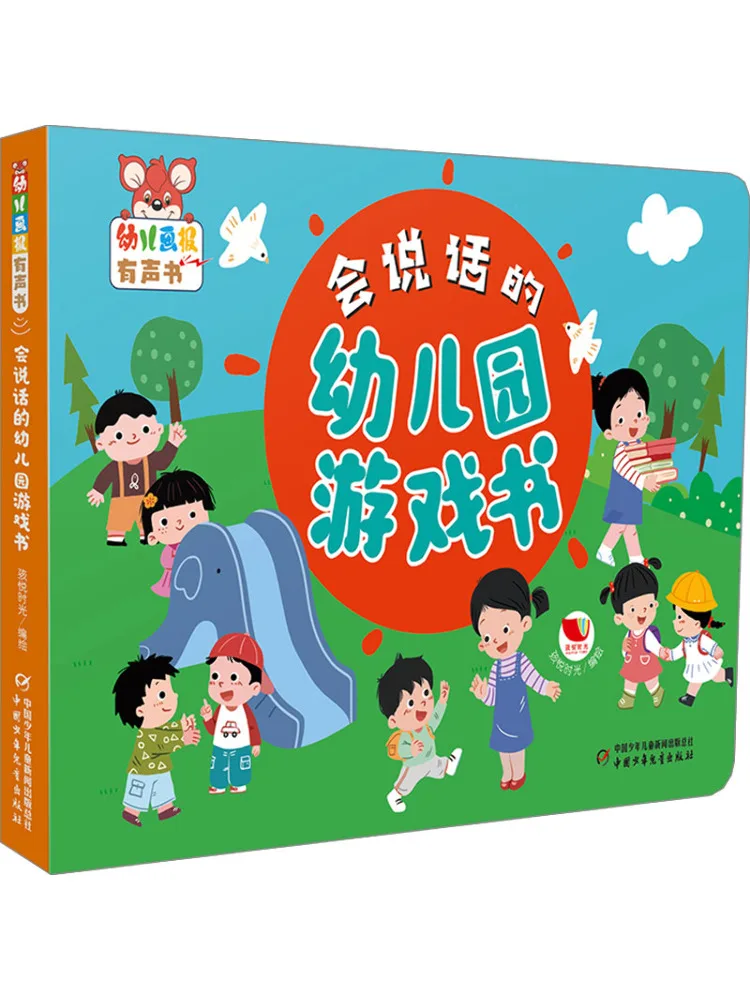 Книга-Winshare Talking Kindergarten Game Book
Книга-Winshare Talking Kindergarten Game Book