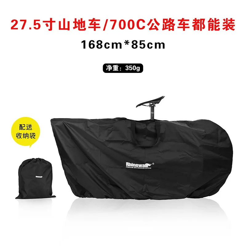 Mountain bike road bike loading bag bicycle cover portable loading storage bag
Mountain bike road bike loading bag bicycle cover portable loading storage bag