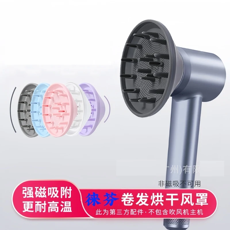 For Laifen hair dryer, curly hair hood, diffusion air nozzle LF03/SE drying cover, anti-fly air nozzle accessories
For Laifen hair dryer, curly hair hood, diffusion air nozzle LF03/SE drying cover, anti-fly air nozzle accessories