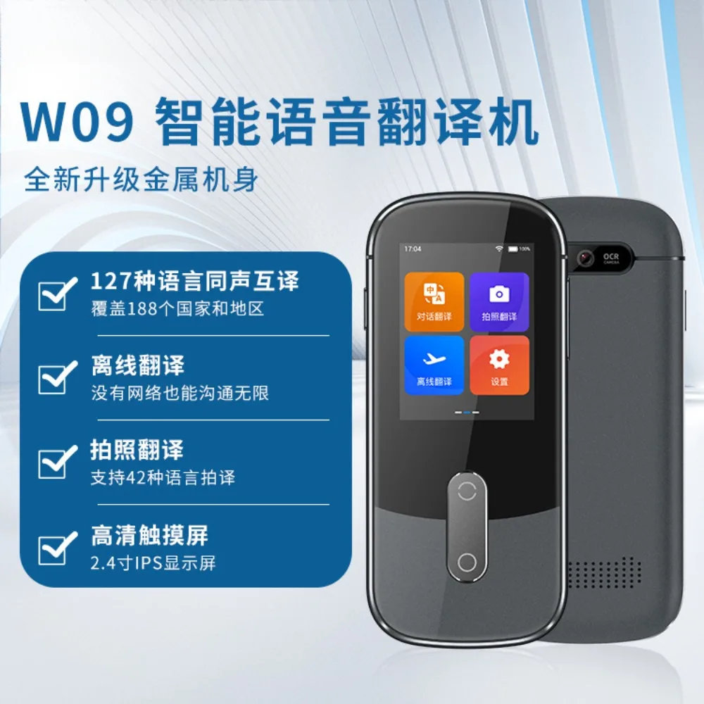Travel abroad, learn foreign trade, take pictures, translate, touch screen translator
Travel abroad, learn foreign trade, take pictures, translate, touch screen translator