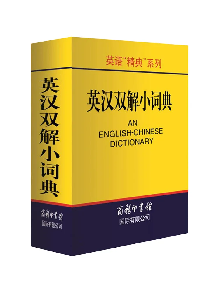 Book-Winshare Bilingual English Chinese Small Dictionary
Book-Winshare Bilingual English Chinese Small Dictionary
