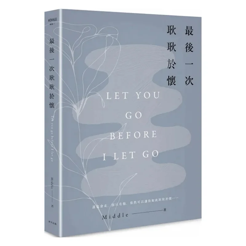 Последний время, я не могу отправлять, издание Youlan Siyi, средняя весна, 4720220614011, книга
Последний время, я не могу отправлять, издание Youlan Siyi, средняя весна, 4720220614011, книга