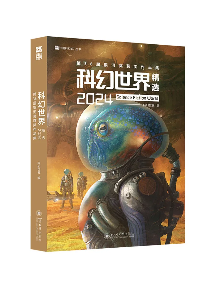 Книга-альбом «Избранные произведения мировой научно-фантастической литературы 2024»: Сборник лауреатов премий с 36-го премия «Галактика»
Книга-альбом «Избранные произведения мировой научно-фантастической литературы 2024»: Сборник лауреатов премий с 36-го премия «Галактика»