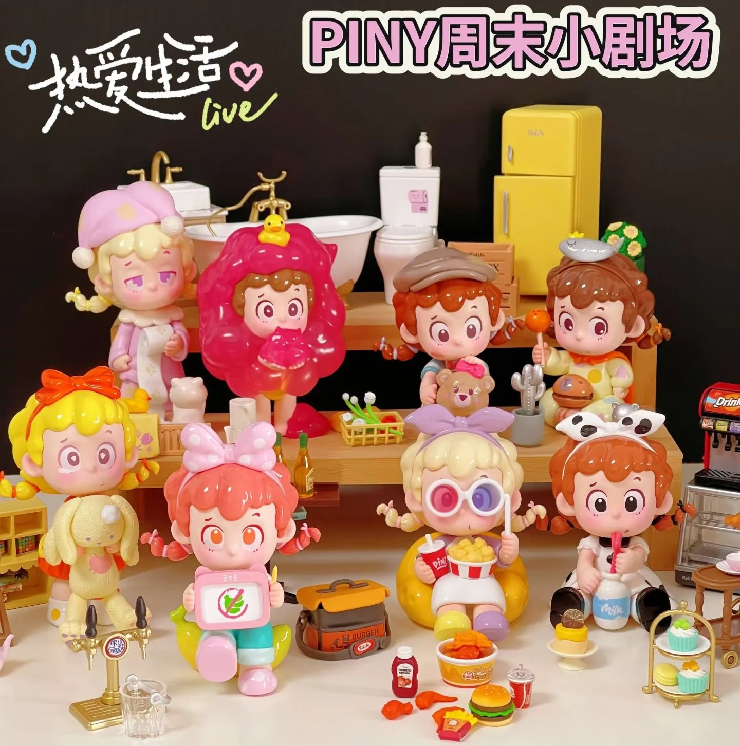 In Spot Piny Weekend Small Theater Series Blind Box Desktop Ornament Exquisite Gift Trend Play Toy Mysterious Surprise Box
In Spot Piny Weekend Small Theater Series Blind Box Desktop Ornament Exquisite Gift Trend Play Toy Mysterious Surprise Box