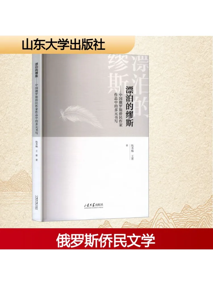Book-Winshare The Wandering Muse Diverse Writing in the Works Of Chinese and Russian Overseas Chinese Writers
Book-Winshare The Wandering Muse Diverse Writing in the Works Of Chinese and Russian Overseas Chinese Writers