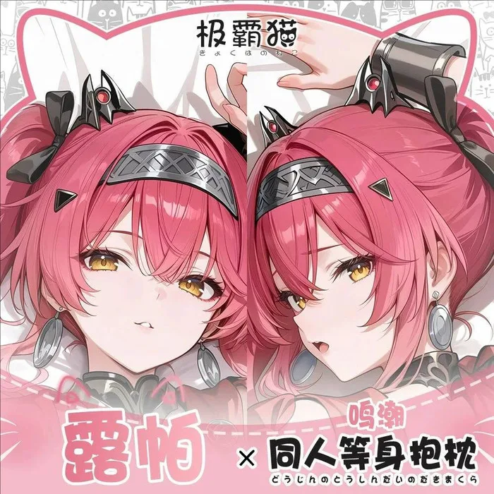 Wuthering Waves Lupa Anime Game Dakimakura Hing Body Pillowcase Cushion Otaku Bed Linings Xmas
Wuthering Waves Lupa Anime Game Dakimakura Hing Body Pillowcase Cushion Otaku Bed Linings Xmas