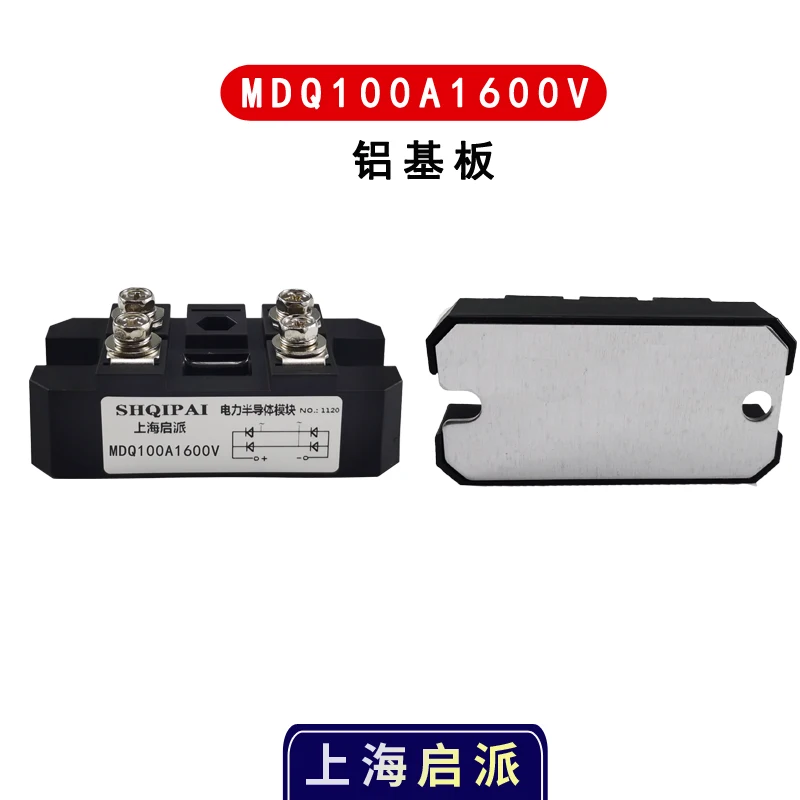 MDQ100A1600V однофазный выпрямительный мостовой модуль радиатора 12 В постоянного тока
MDQ100A1600V однофазный выпрямительный мостовой модуль радиатора 12 В постоянного тока