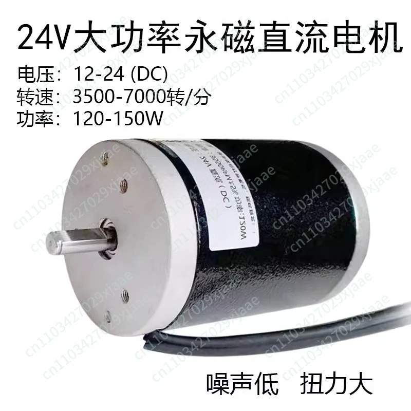 24V150W7000 to DC high torque low noise double ball bearing bead lathe motor (D axis)
24V150W7000 to DC high torque low noise double ball bearing bead lathe motor (D axis)