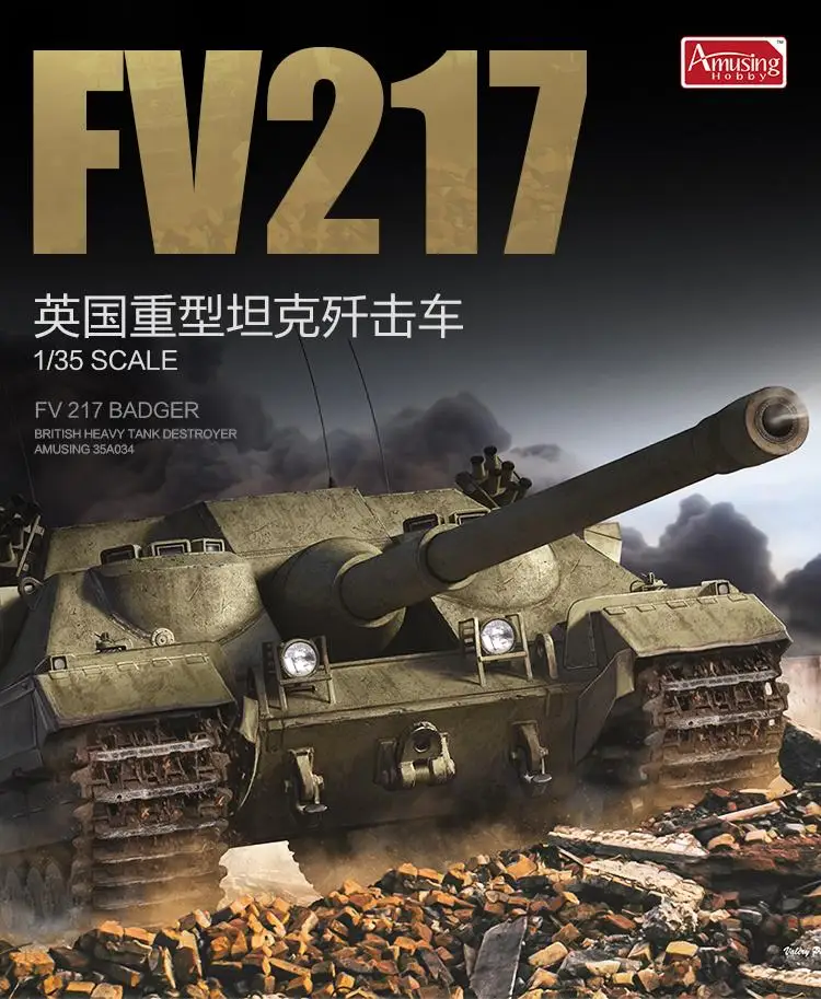 Amusing Hobby 35A034 масштаб 1/35 Британский тяжелый танк Разрушитель FV 217 комплект модели барсука
Amusing Hobby 35A034 масштаб 1/35 Британский тяжелый танк Разрушитель FV 217 комплект модели барсука