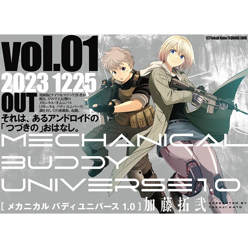 Mechanical Buddy Universe 10 01 Takuji Kato Square Enix 9784757589759 Book
Mechanical Buddy Universe 10 01 Takuji Kato Square Enix 9784757589759 Book